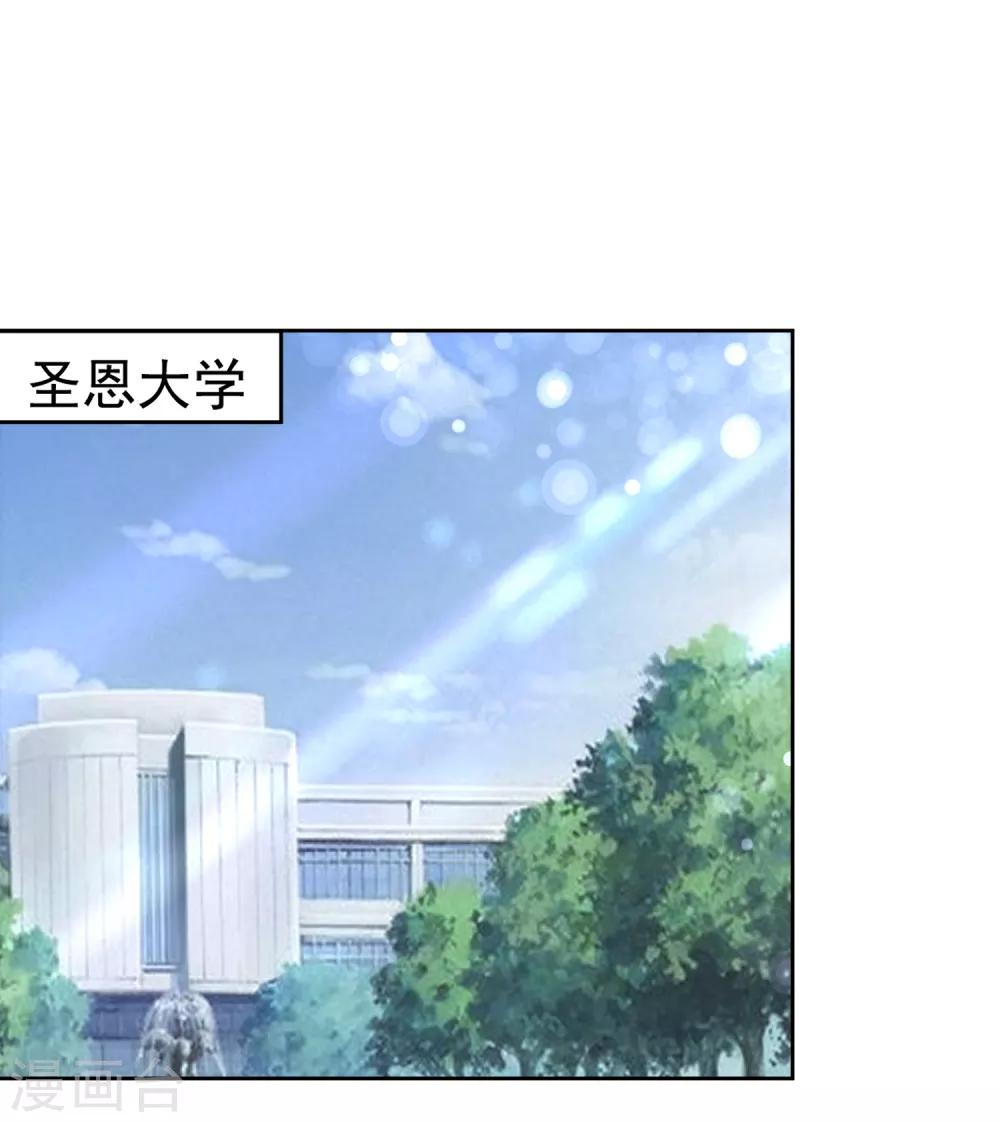 第2话 摊上大事了！-第3话