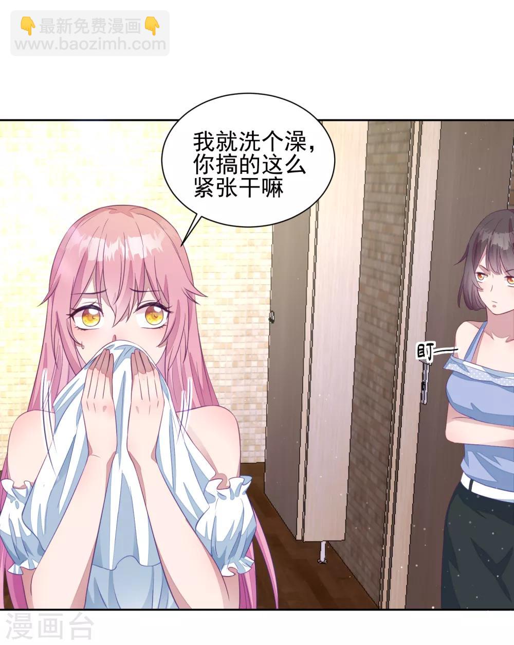 第2话 摊上大事了！-第3话