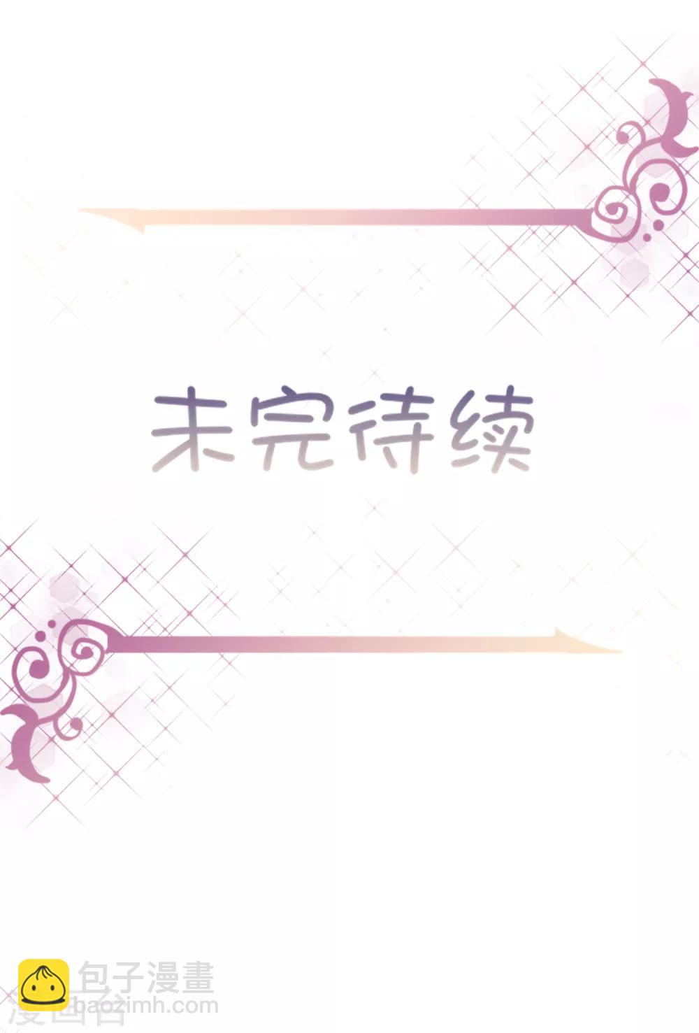 第2话 摊上大事了！-第3话