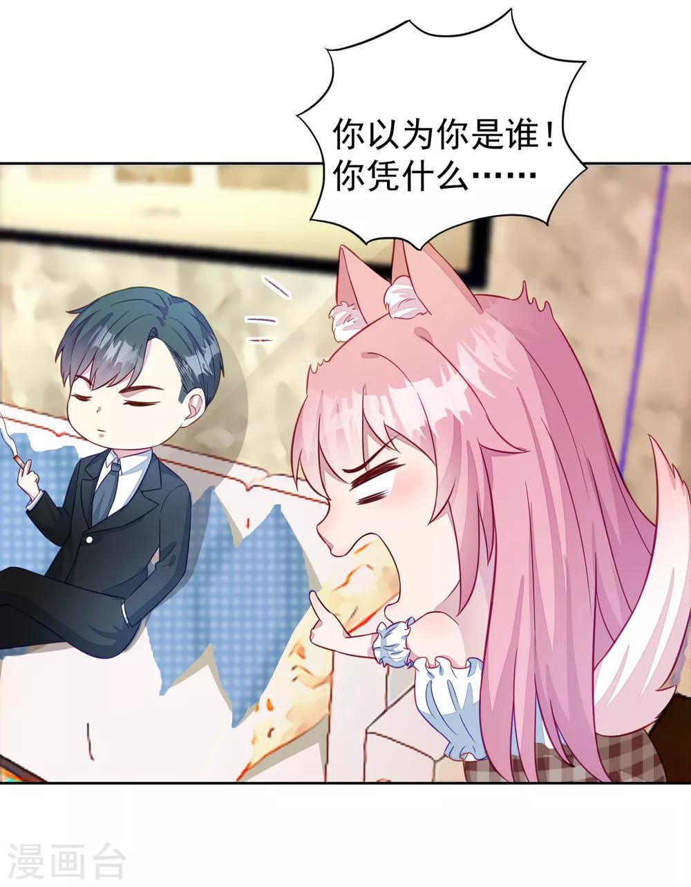 第4话 有钱人的生活-第5话