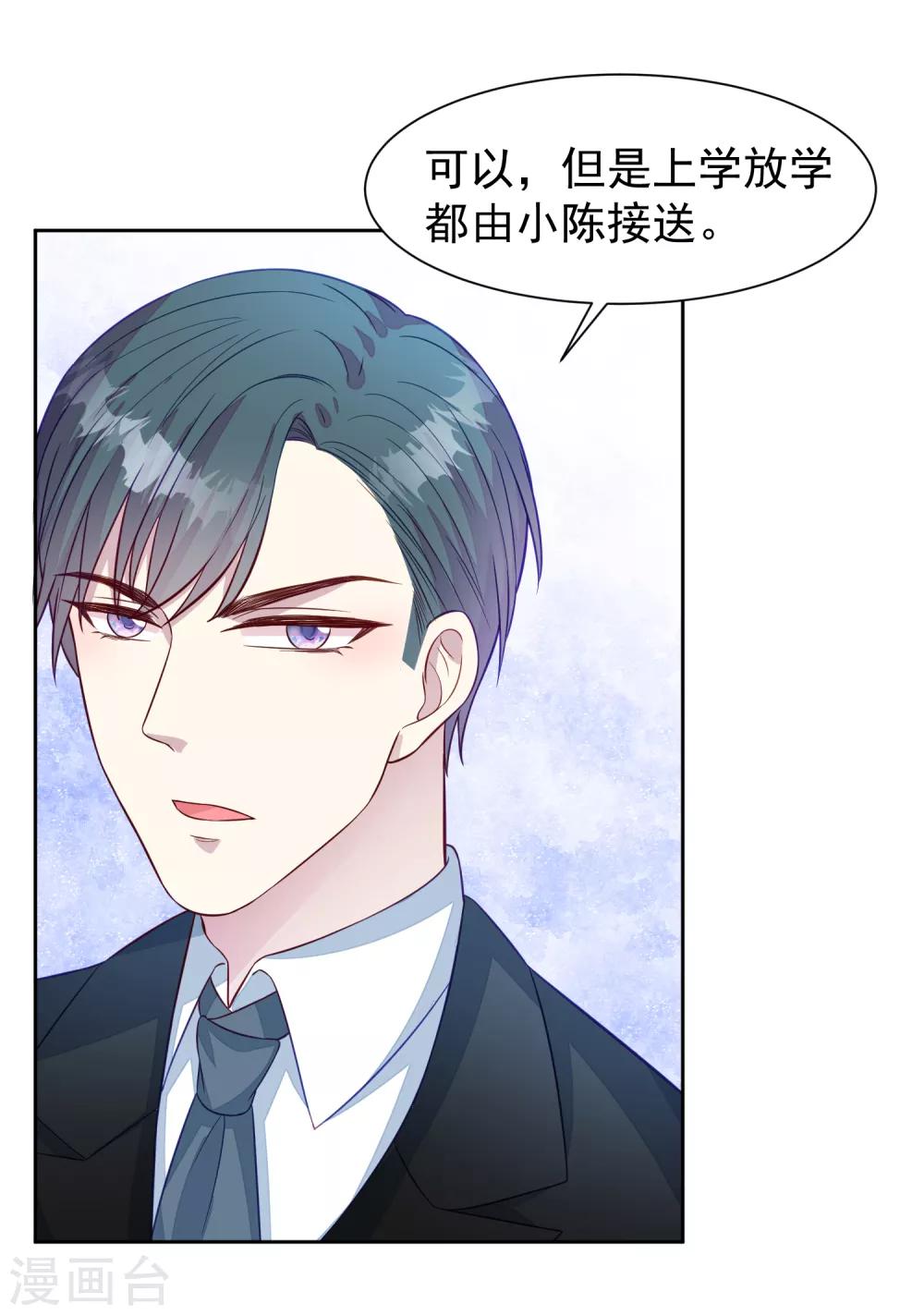 第4话 有钱人的生活-第5话