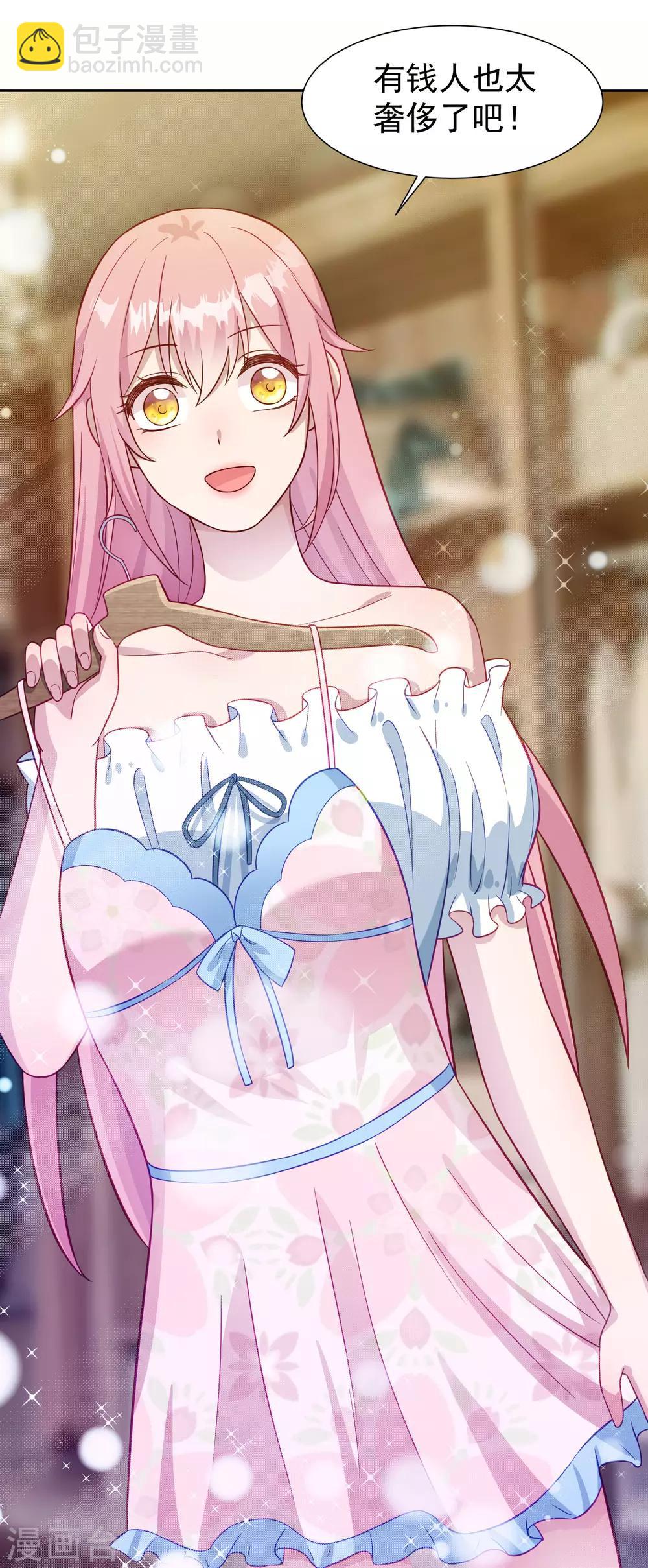 第4话 有钱人的生活-第5话