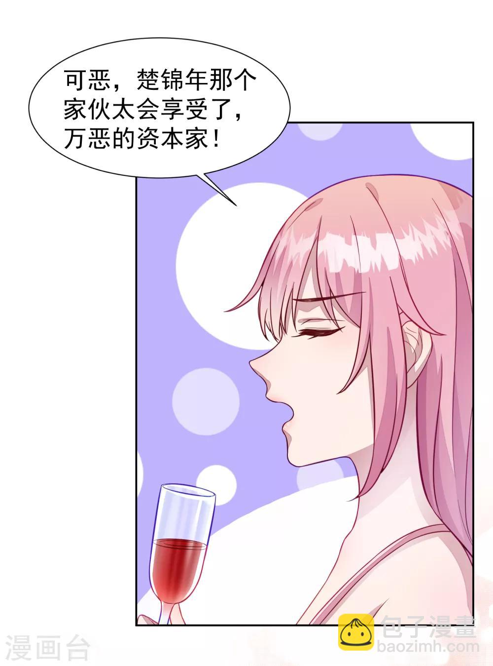 第4话 有钱人的生活-第5话