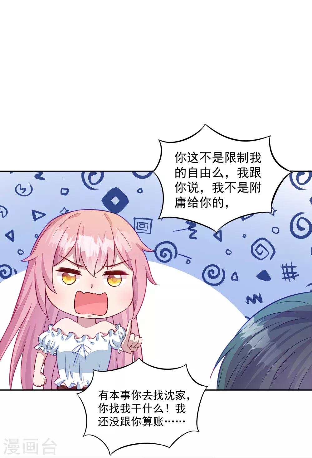 第4话 有钱人的生活-第5话