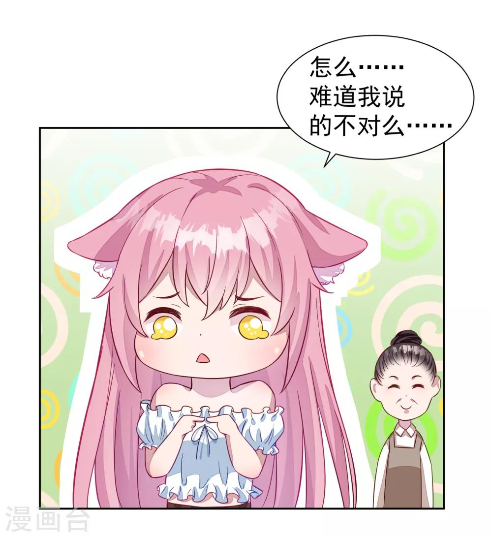 第4话 有钱人的生活-第5话