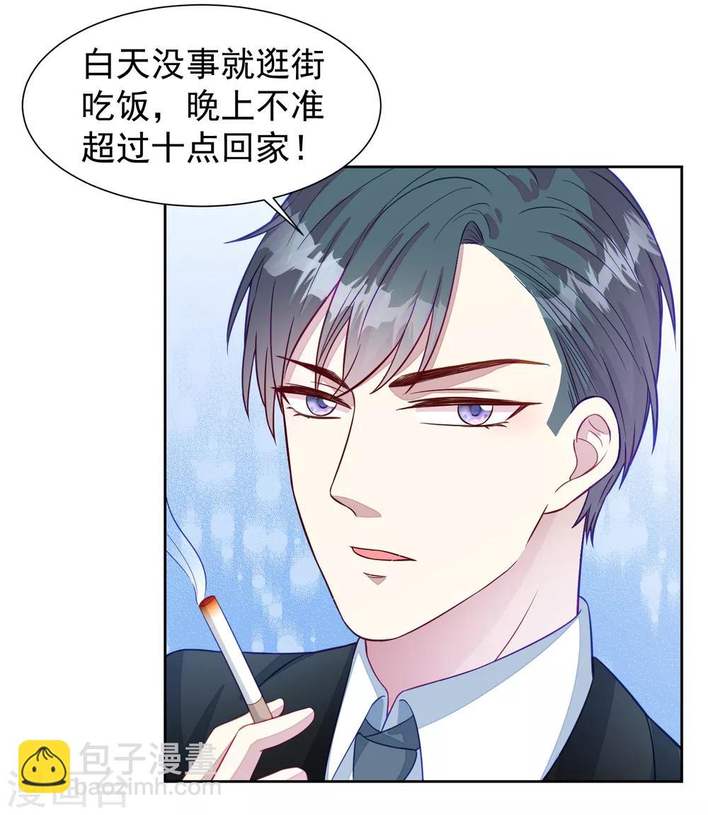 第4话 有钱人的生活-第5话