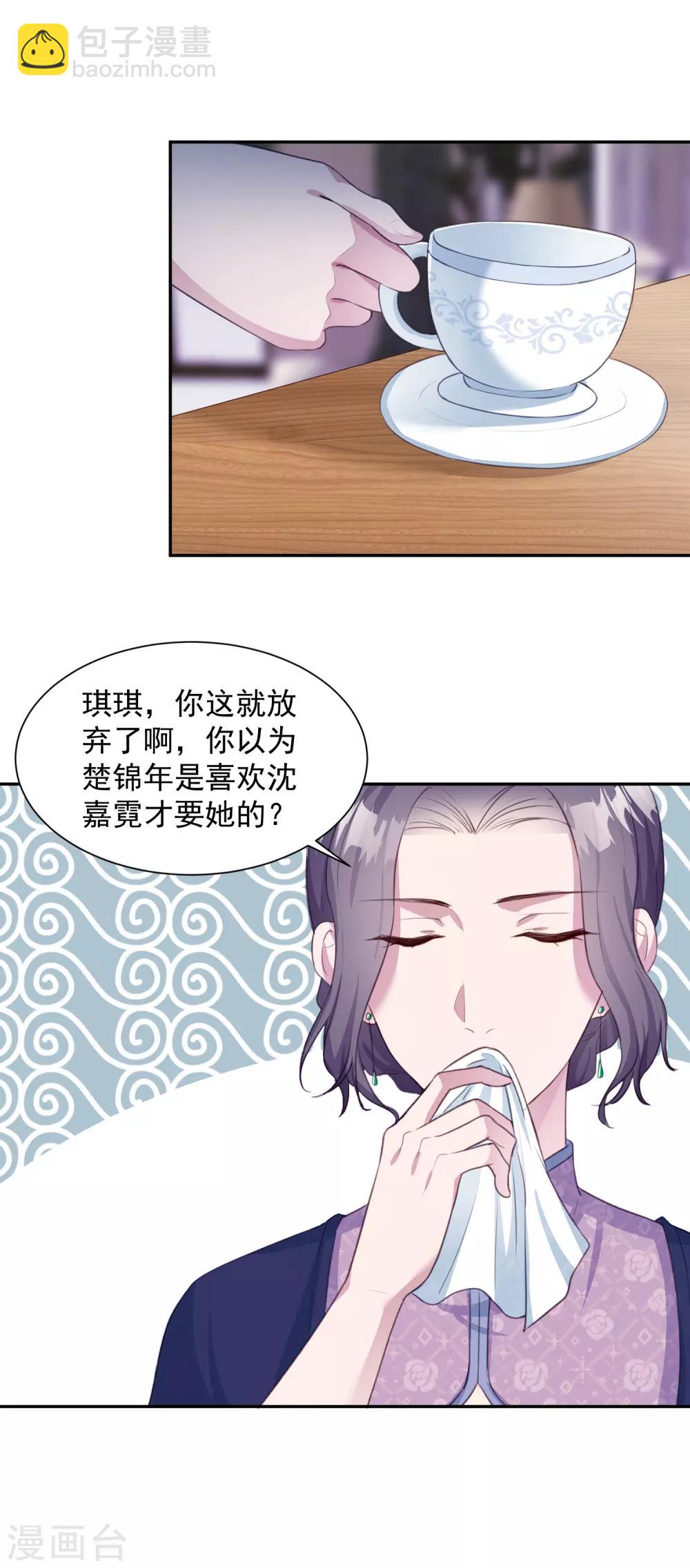 第6话 大户人家最是无情-第7话