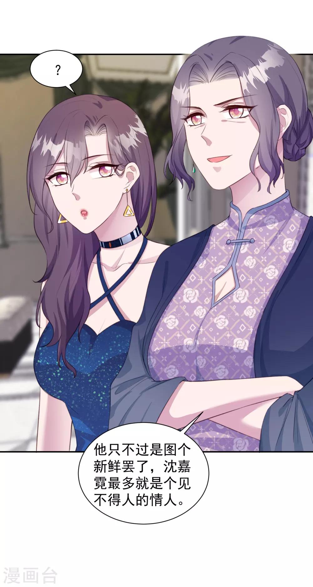 第6话 大户人家最是无情-第7话