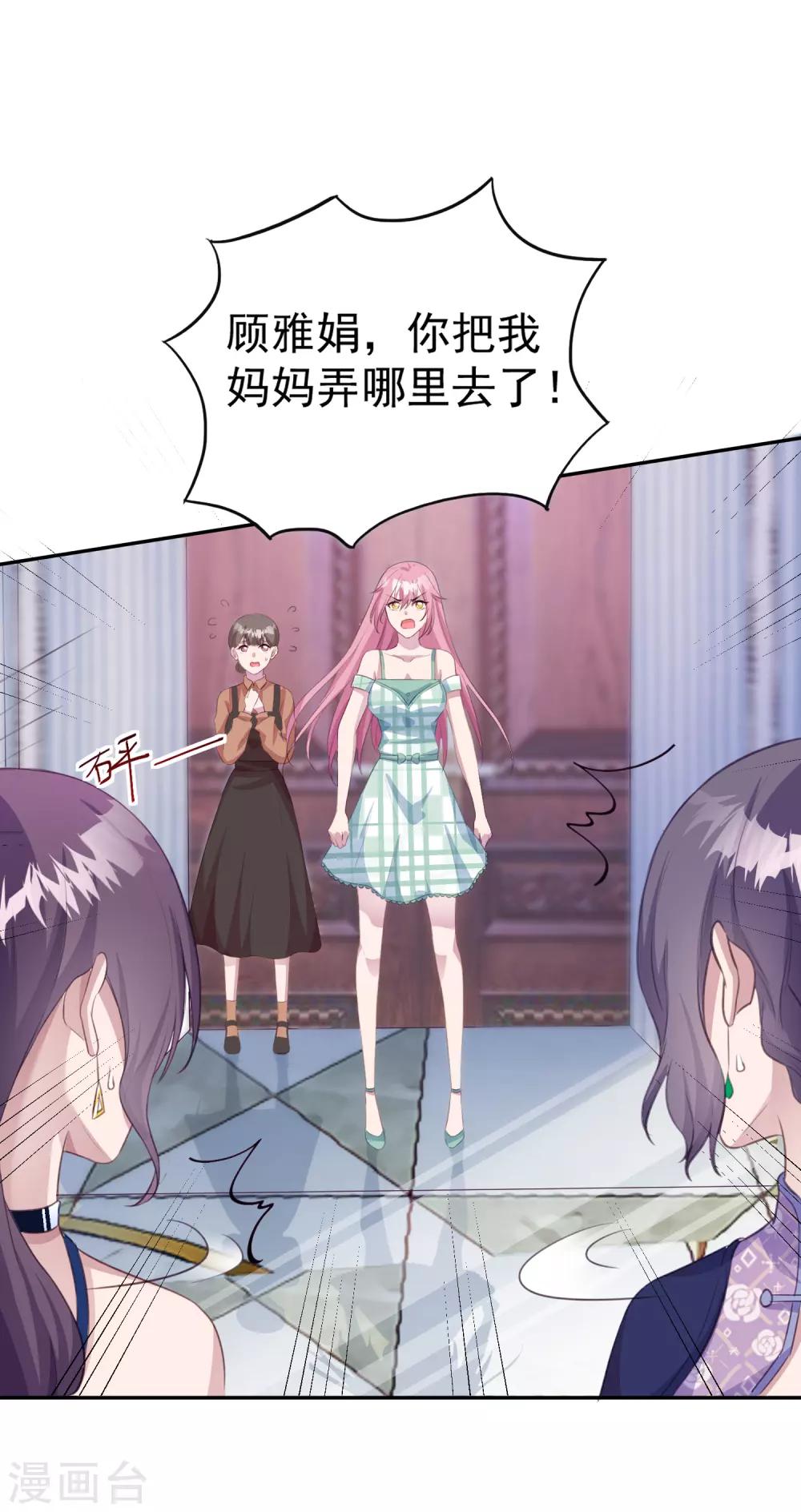 第6话 大户人家最是无情-第7话