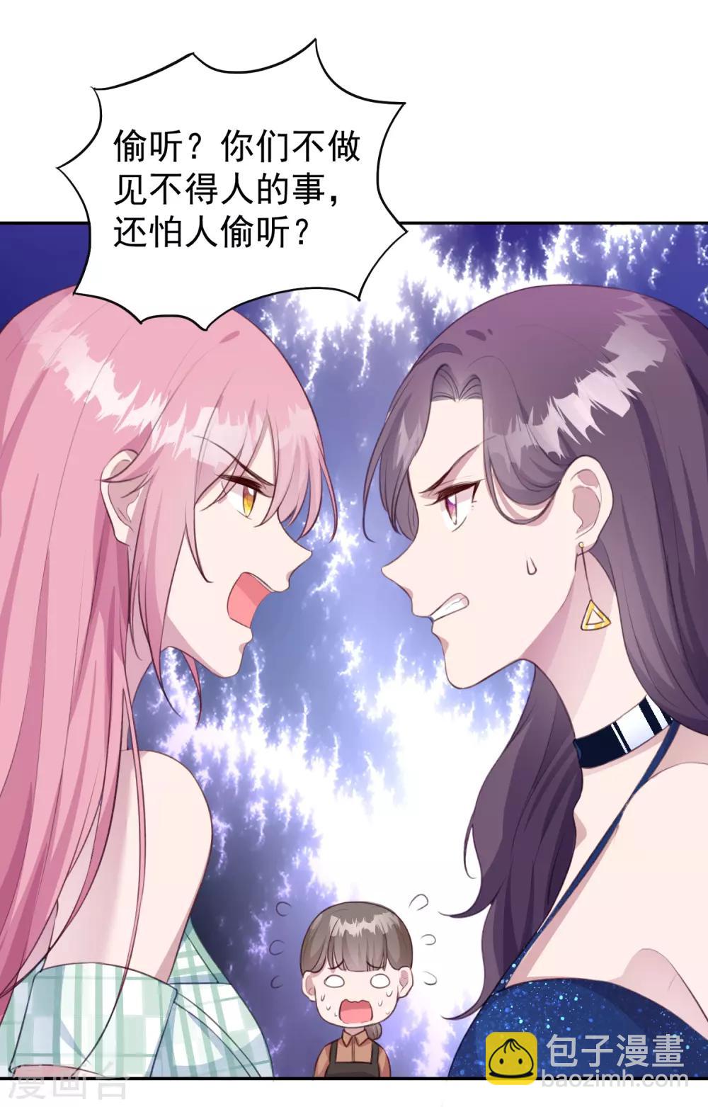 第6话 大户人家最是无情-第7话