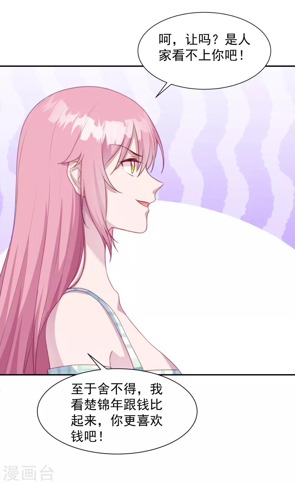 第6话 大户人家最是无情-第7话