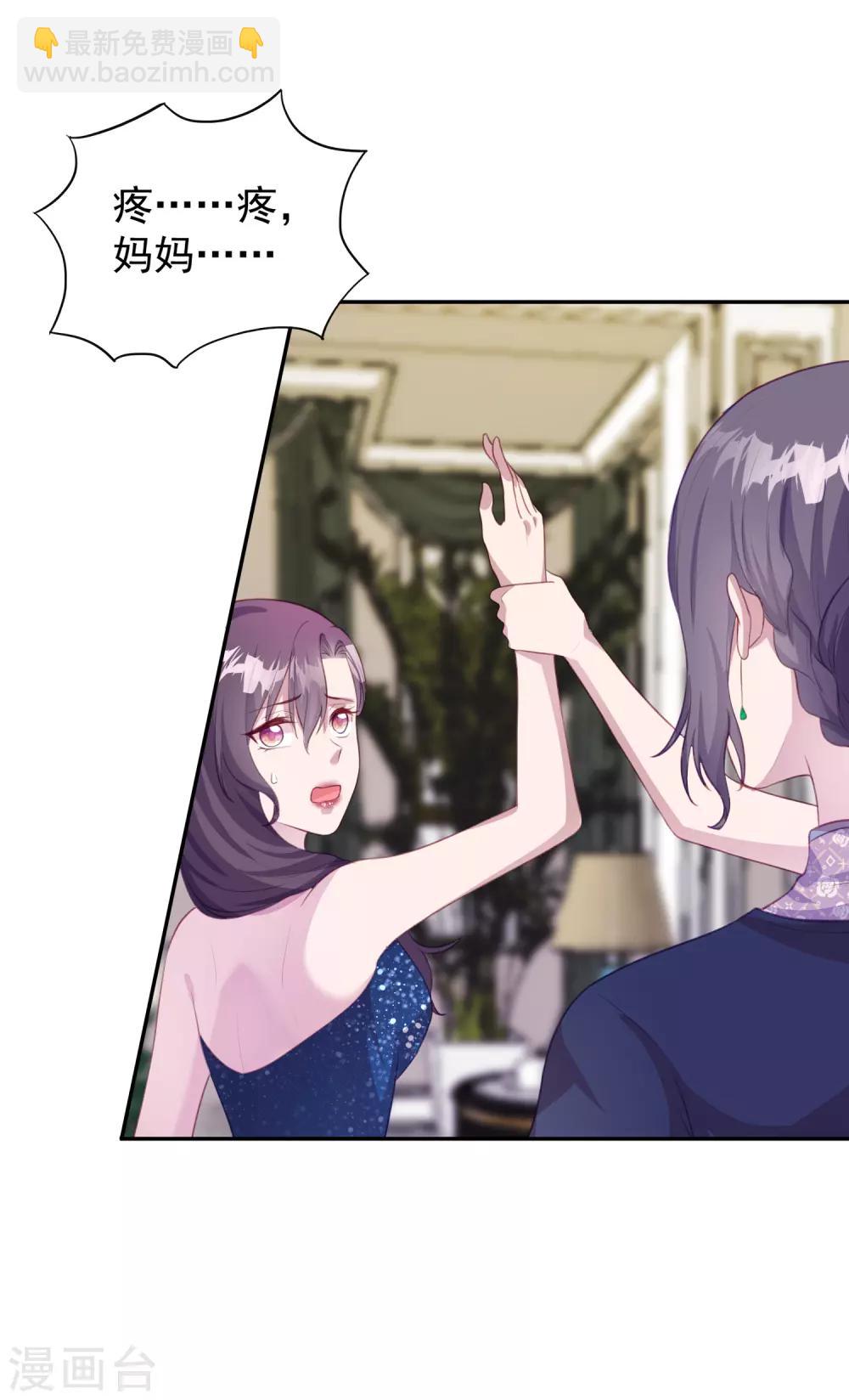 第6话 大户人家最是无情-第7话