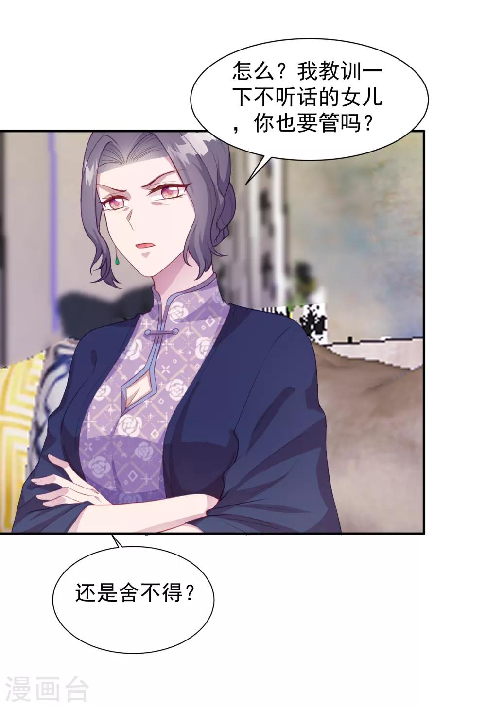 第6话 大户人家最是无情-第7话