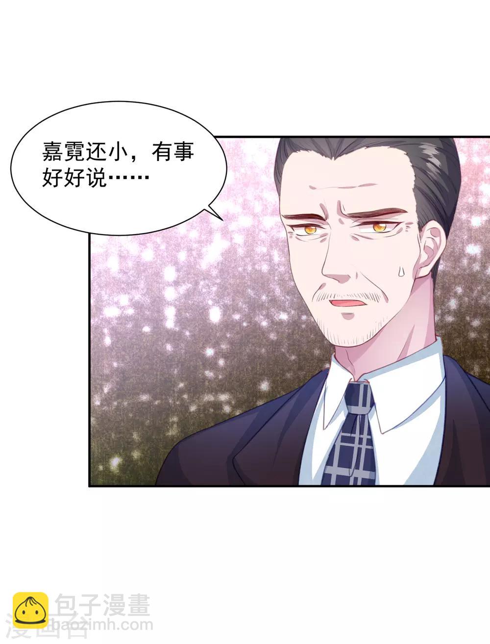 第6话 大户人家最是无情-第7话