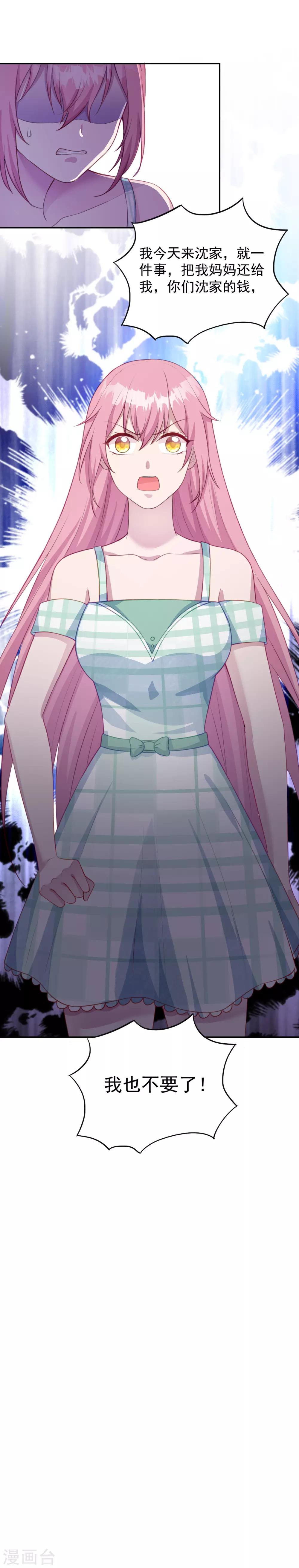 第6话 大户人家最是无情-第7话