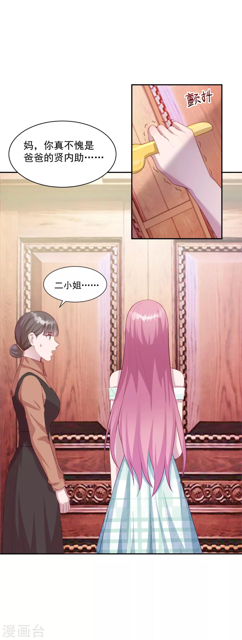 第6话 大户人家最是无情-第7话