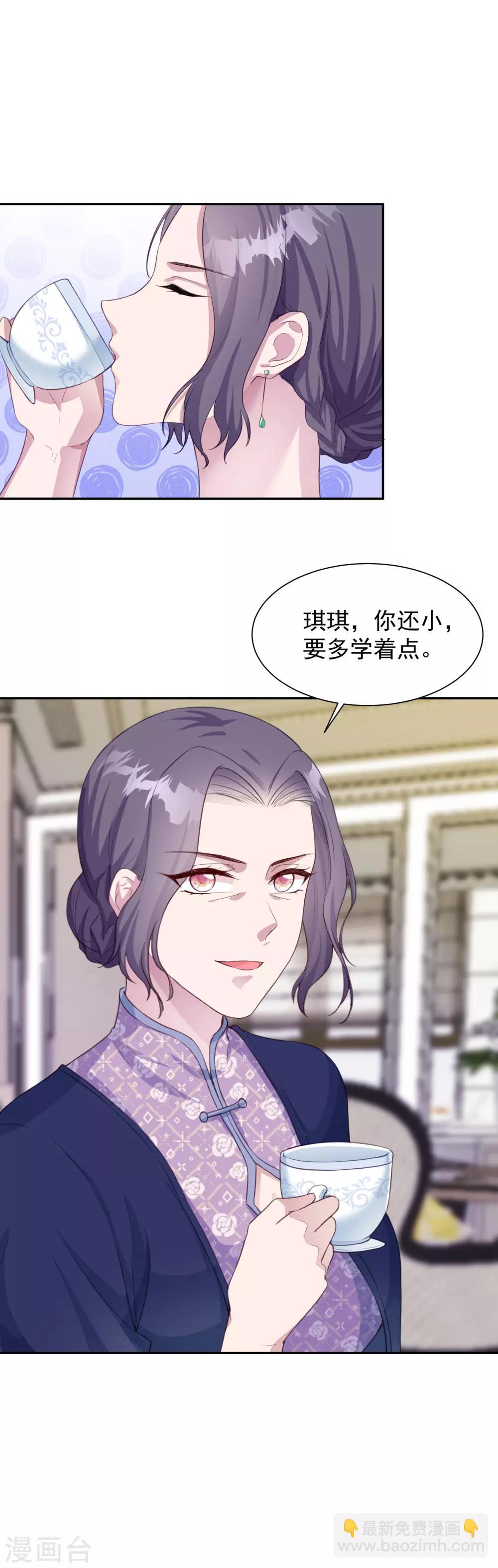 第6话 大户人家最是无情-第7话