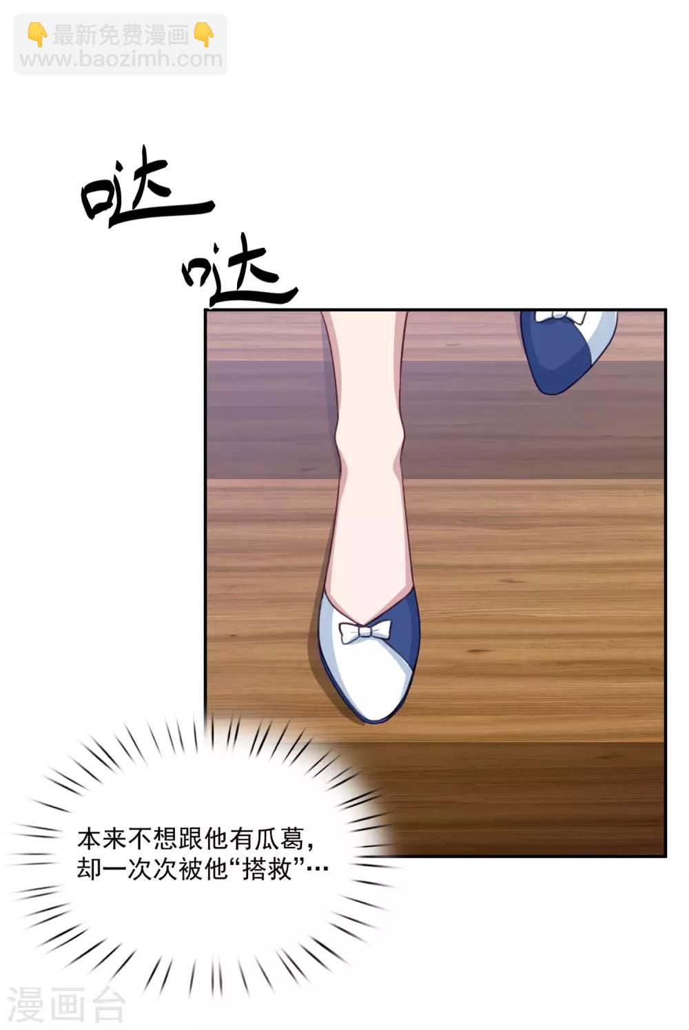 第8话 我的女人谁也不许动-第9话