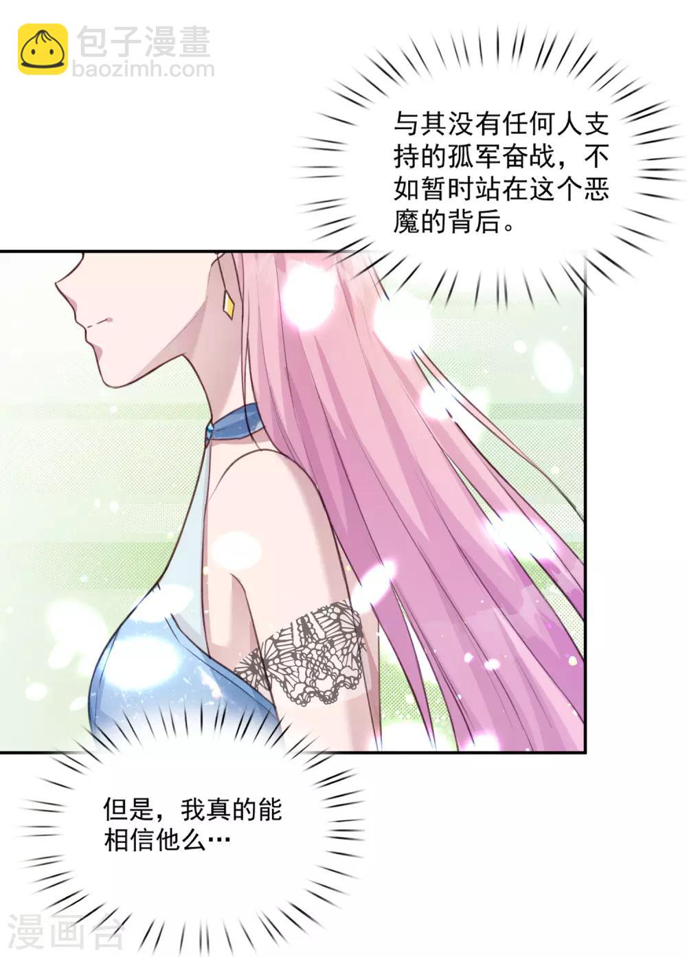 第8话 我的女人谁也不许动-第9话