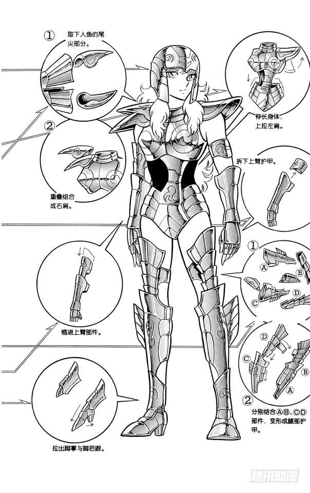 番外13 圣衣分解着装图-第13话