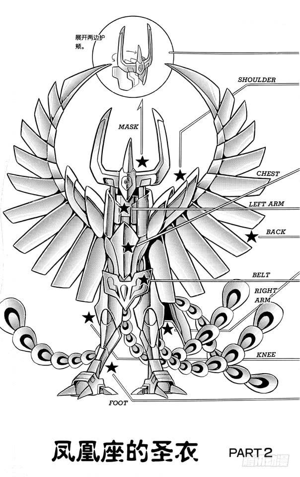 番外15 圣衣分解着装图-第15话