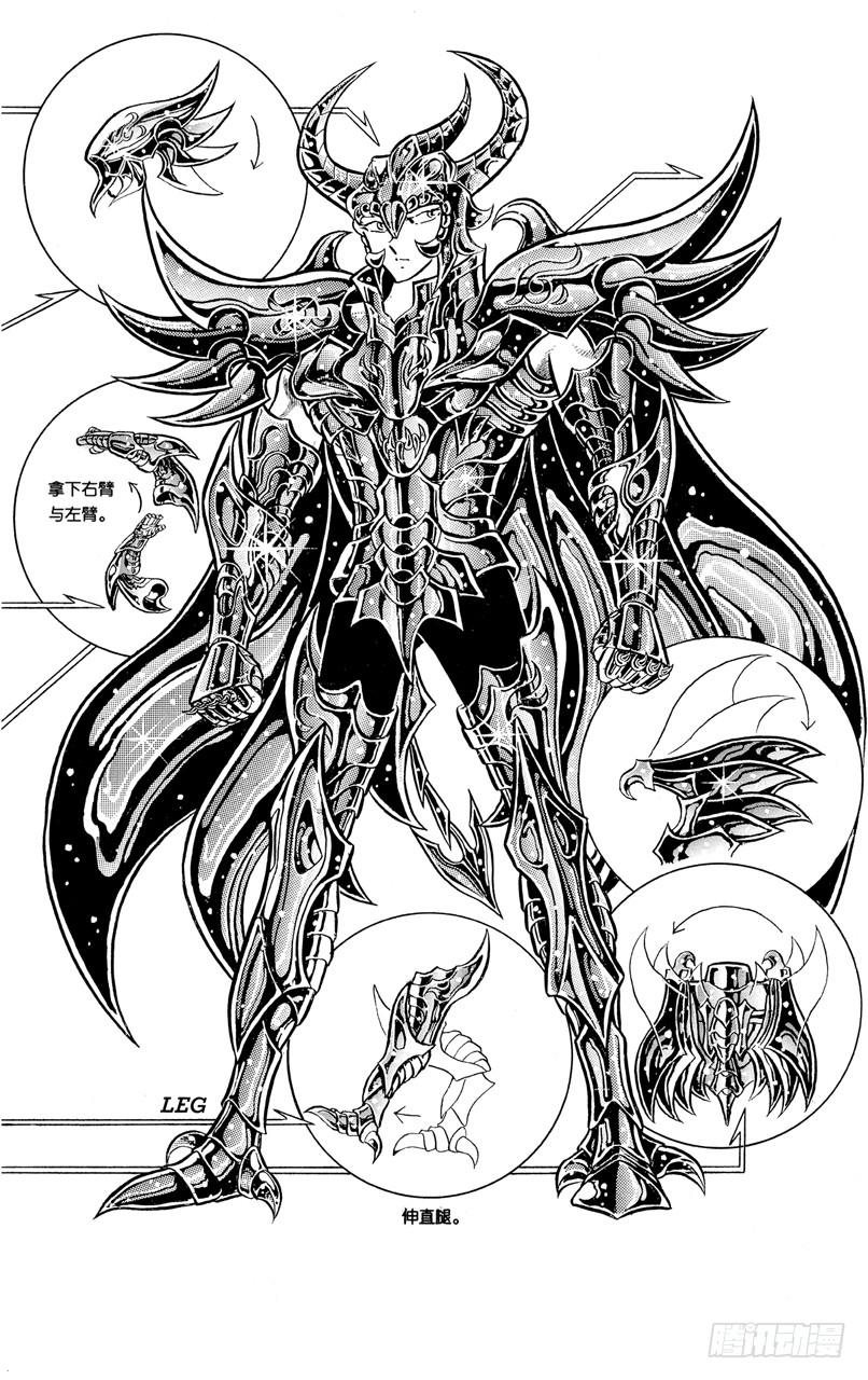 番外17 冥衣分解着装图-第17话