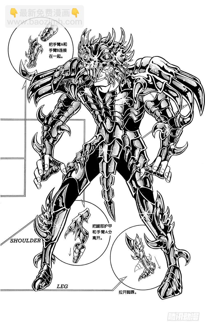 番外17 冥衣分解着装图-第17话