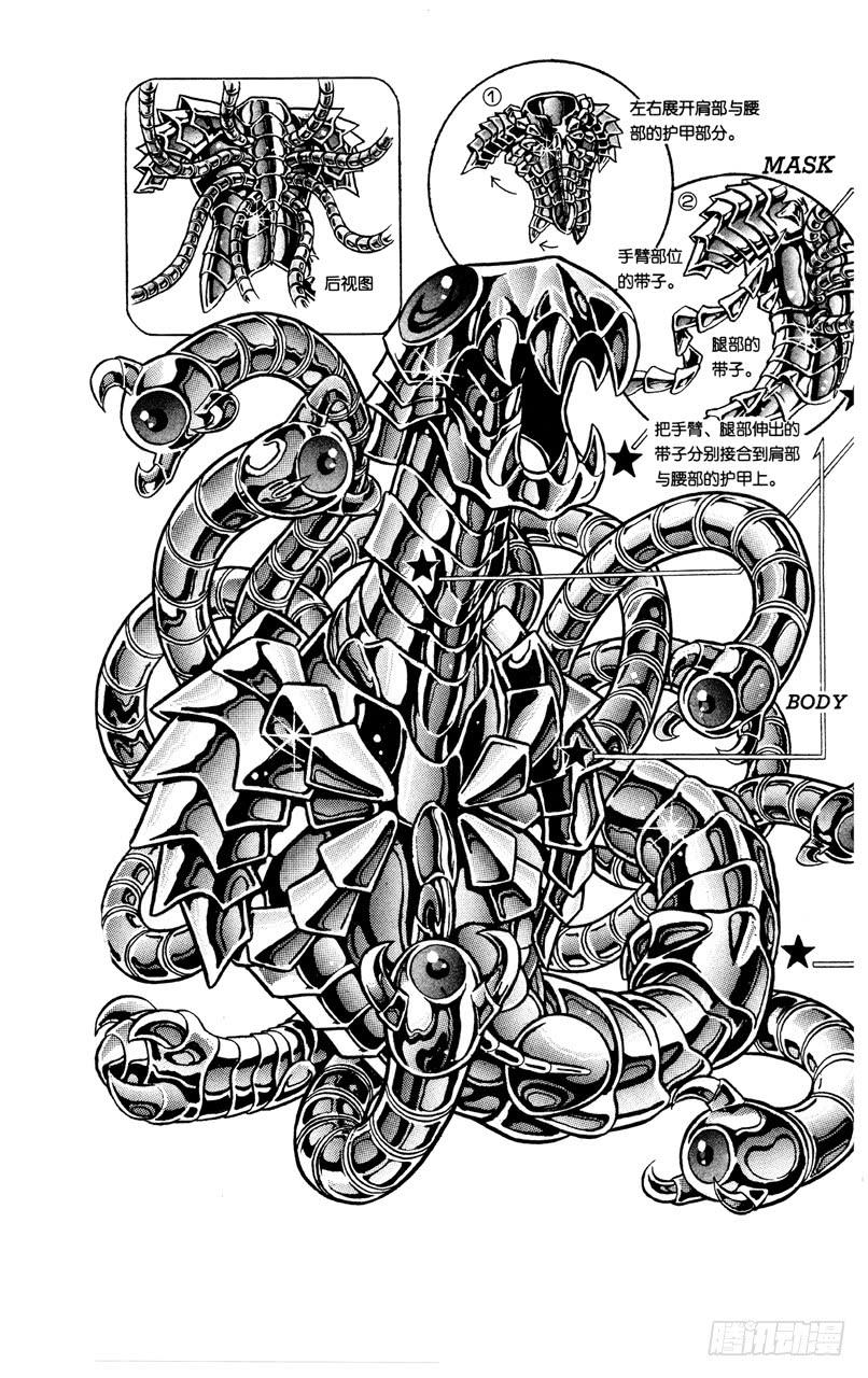 番外19 冥衣分解着装图-第19话