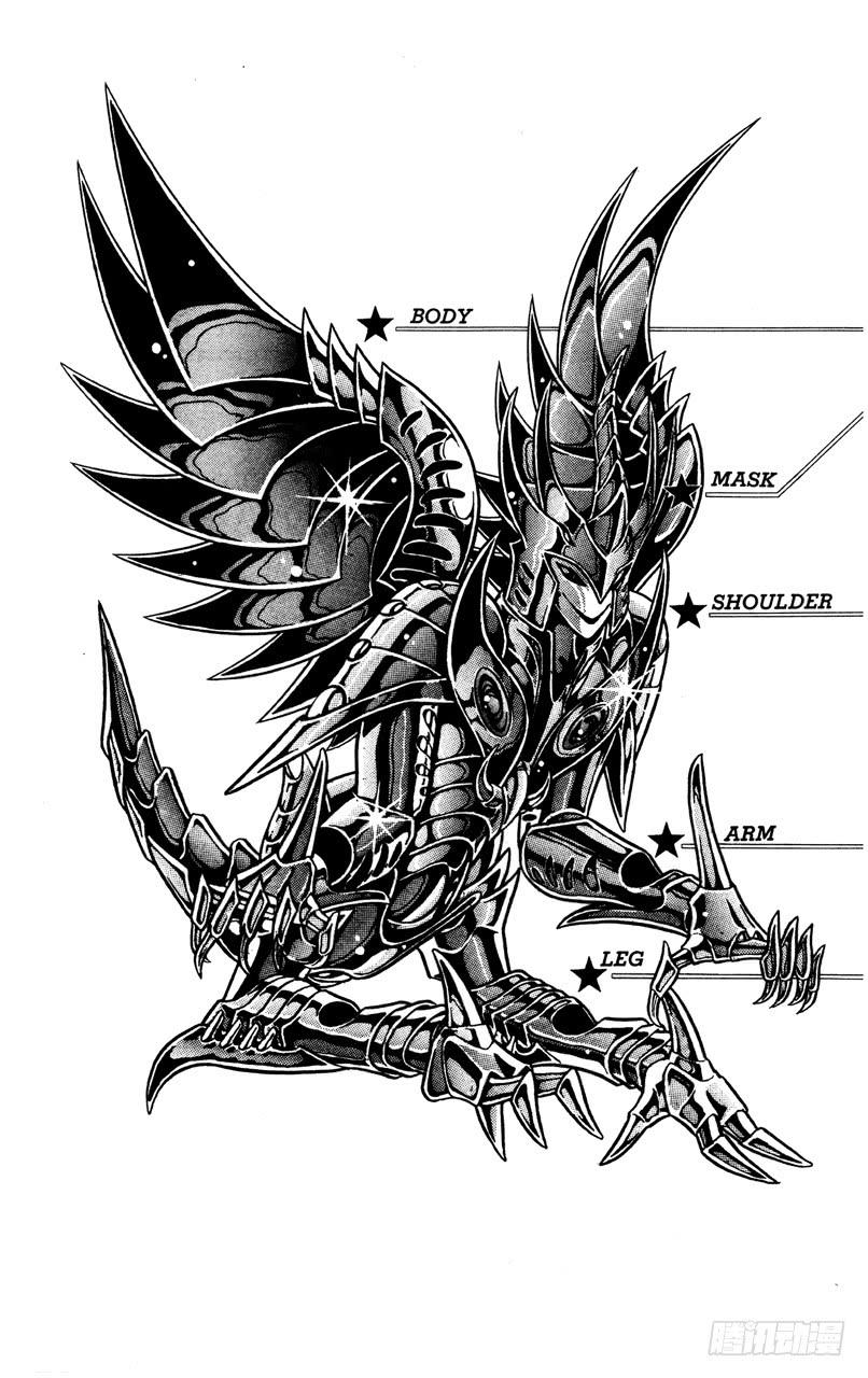 番外21 冥衣分解着装图-第21话