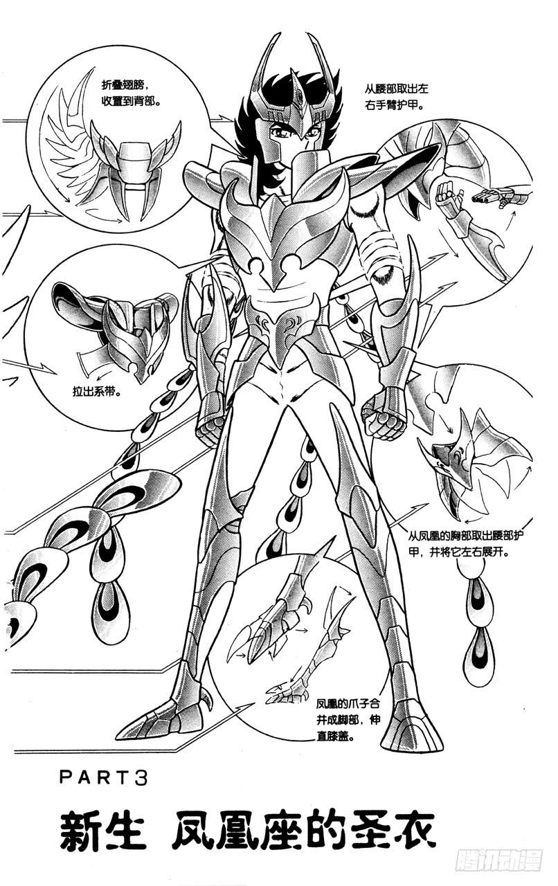 番外25 圣衣分解着装图-第25话