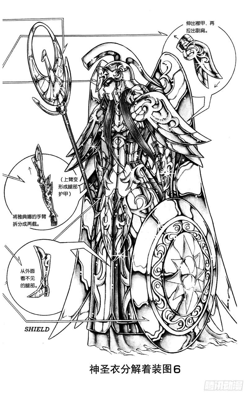 番外29 神圣衣分解着装图-第29话
