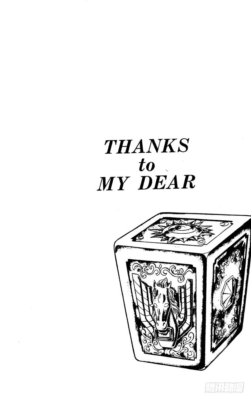 番外29 神圣衣分解着装图-第29话