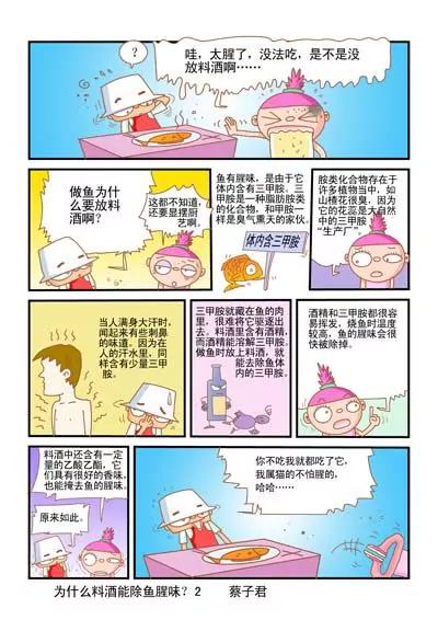 生活經 - 第1話 - 6