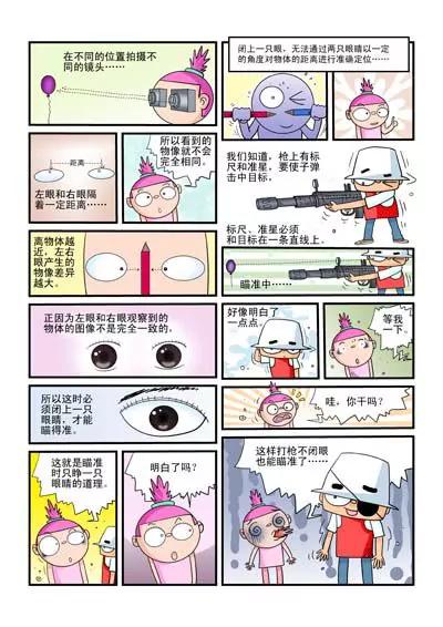 生活經 - 第1話 - 4