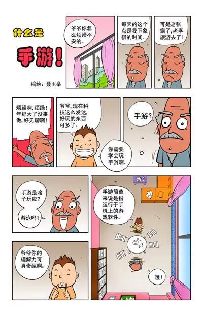 生活經 - 第1話 - 3