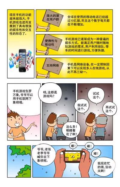 生活經 - 第1話 - 4