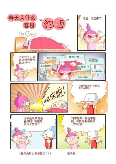 生活經 - 第1話 - 2
