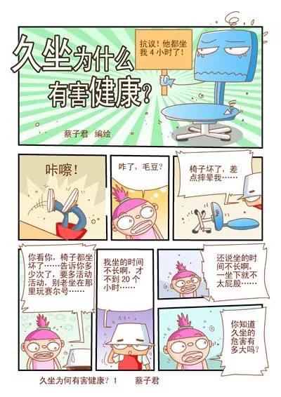 生活經 - 第1話 - 1