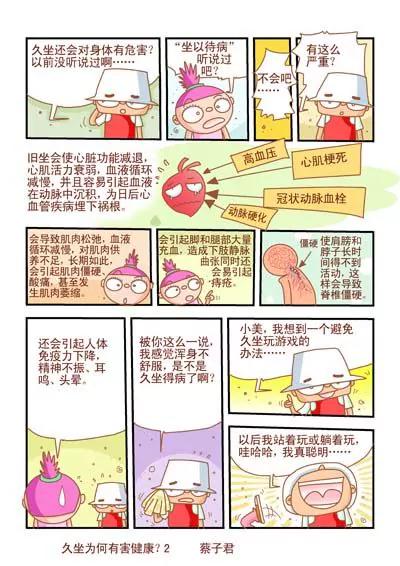 生活經 - 第1話 - 2
