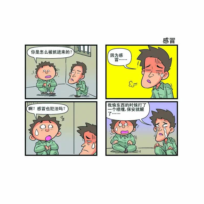 生活樂翻天 - 第3話(1/2) - 5