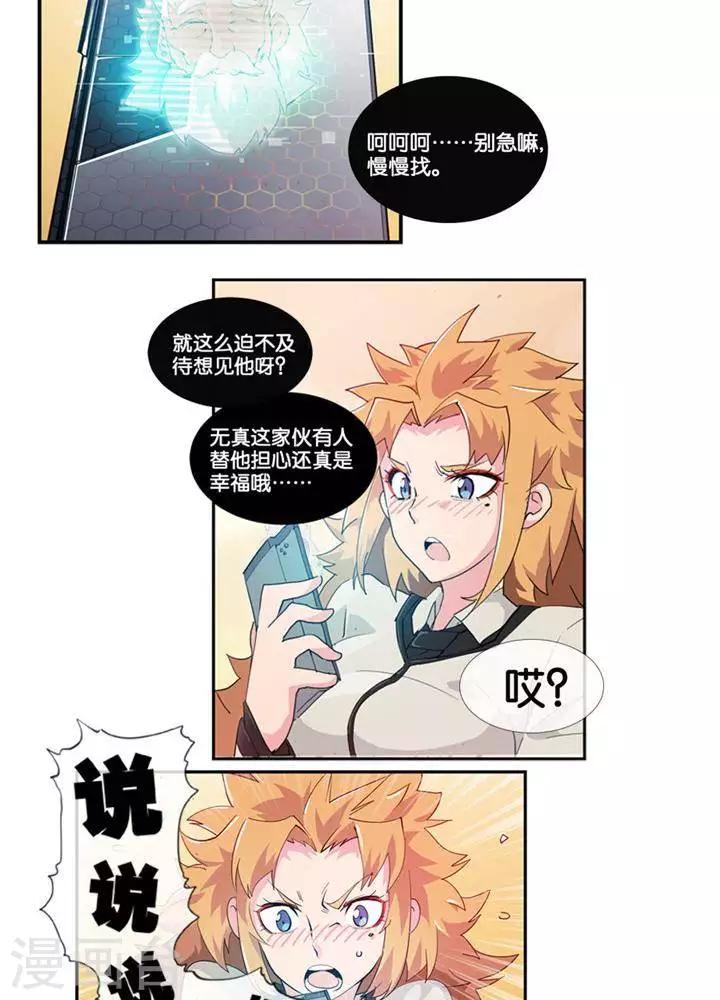 第2话  无约而至-第1话