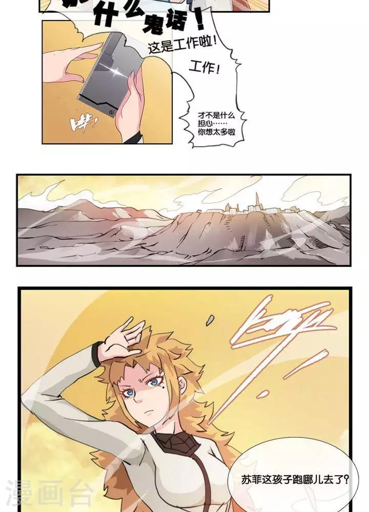 第2话  无约而至-第1话