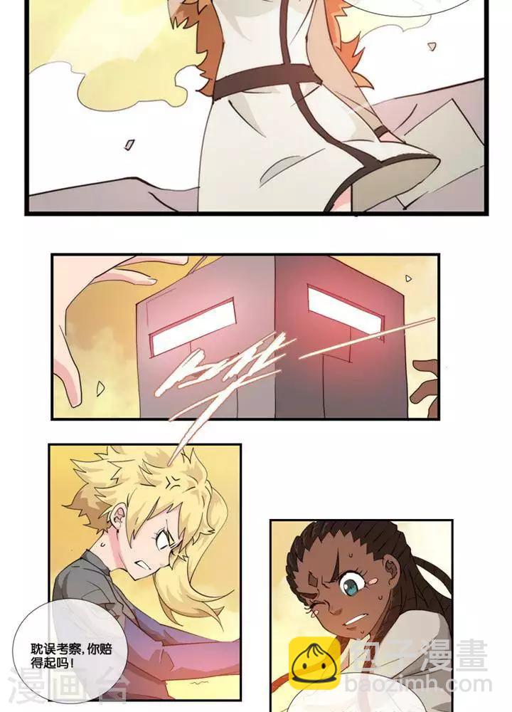 第2话  无约而至-第1话