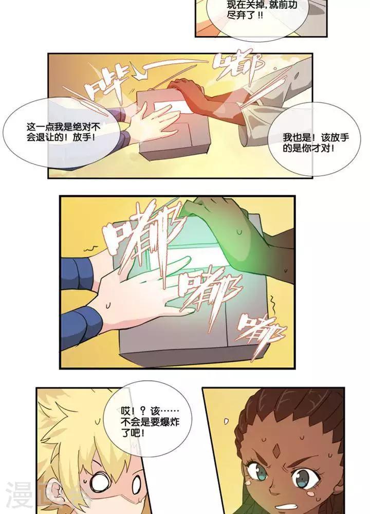 第2话  无约而至-第1话