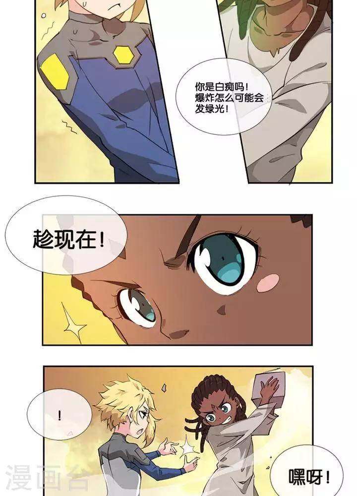 第2话  无约而至-第1话