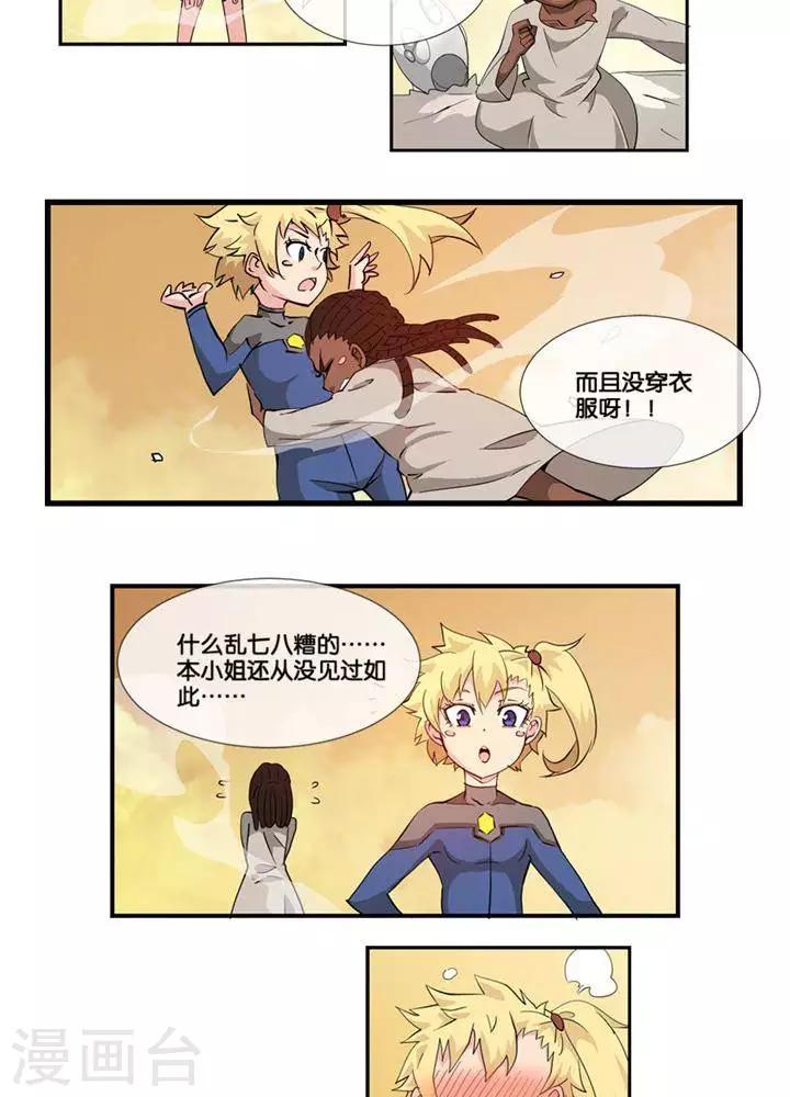 第2话  无约而至-第1话