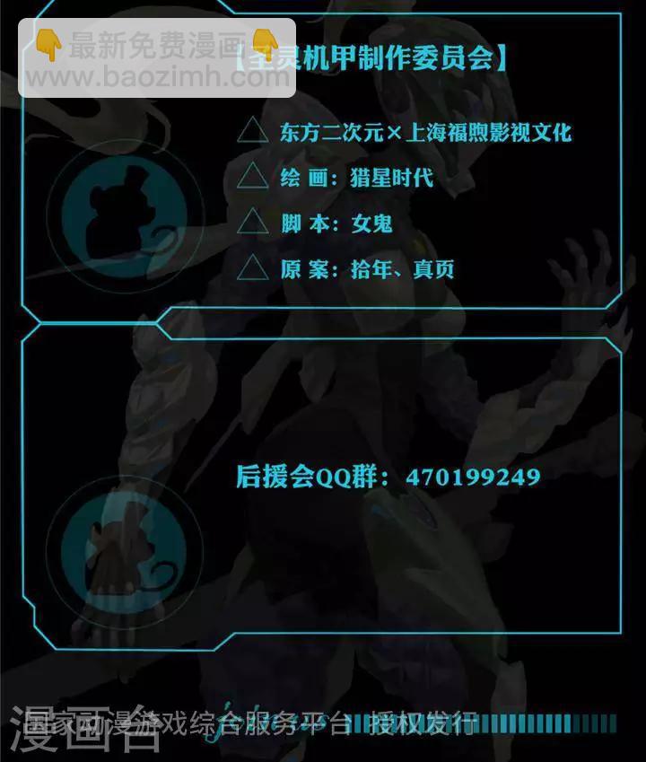 第2话  无约而至-第1话