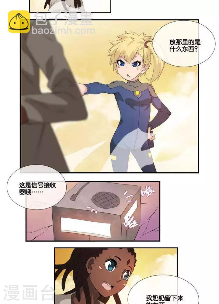 第2话  无约而至-第1话