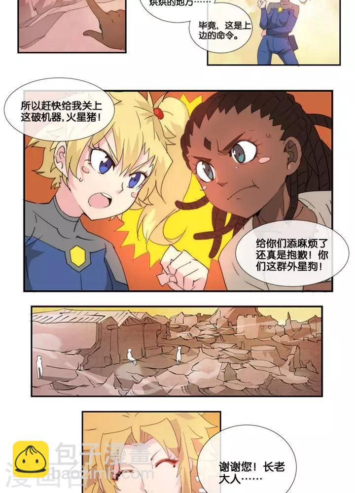 第2话  无约而至-第1话