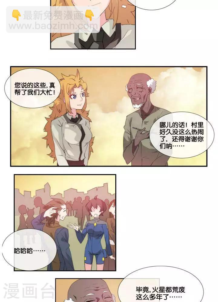 第2话  无约而至-第1话